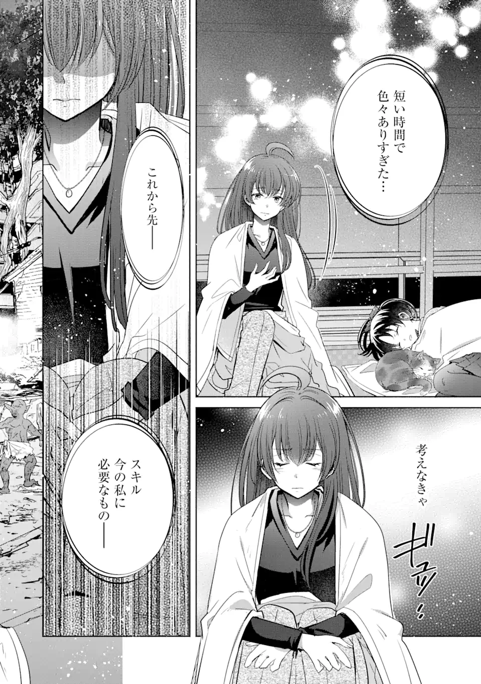 Monster ga Afureru Sekai ni Natta kedo, Tayoreru Neko ga Iru kara Daijoubu desu - Chapter 2.5 - Page 8